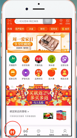 我来分享淘宝APP切换标准版的具体操作过程。
