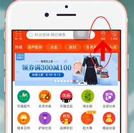 我来分享淘宝APP切换标准版的具体操作过程。