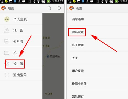 我来分享勾搭招聘APP设置聊天权限的图文操作。