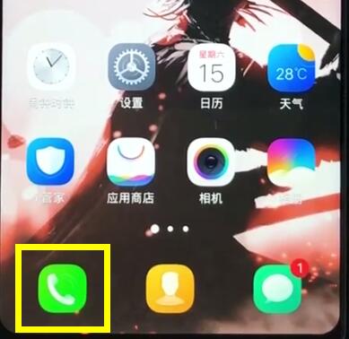 我来分享vivoz1删除联系人的基础操作。