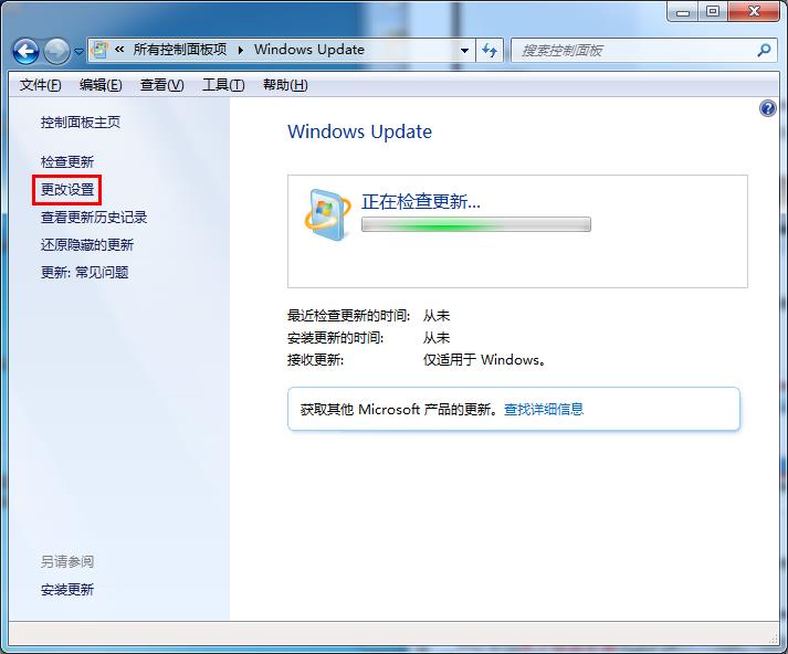 我来分享win7禁止安装更新提示的操作流程。
