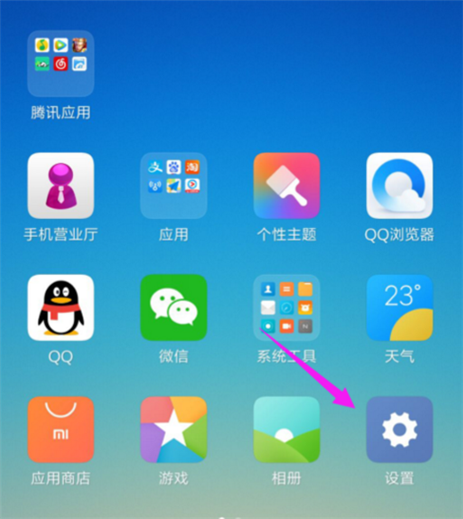在小米8青春版中设置游戏加速的方法讲解