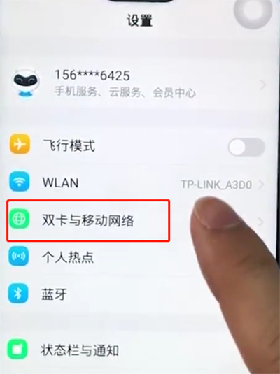 我来分享vivoz1关掉流量的简单操作。