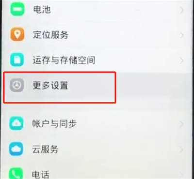 我来分享vivoz1设置时间的操作过程。