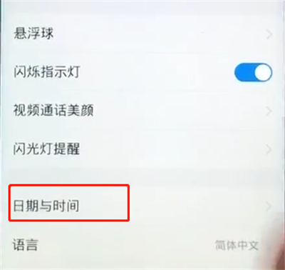 我来分享vivoz1设置时间的操作过程。