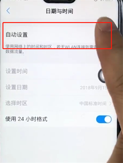 我来分享vivoz1设置时间的操作过程。