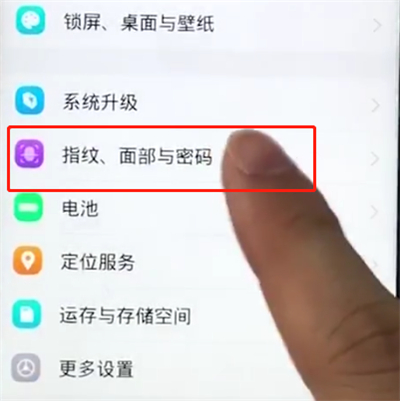 我来分享vivoz1将锁屏密码关掉的基础操作。