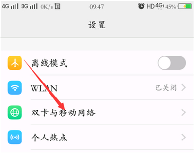 我来分享在vivo nex中切换网络的具体步骤。