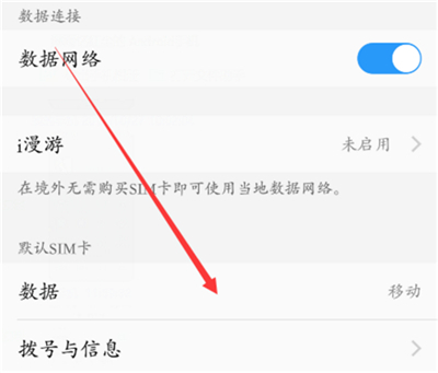 我来分享在vivo nex中切换网络的具体步骤。
