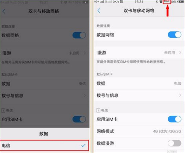 我来分享在vivo nex中切换网络的具体步骤。