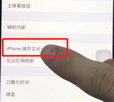 我来分享ios12清理内存的操作流程。