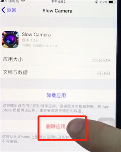 我来分享ios12清理内存的操作流程。