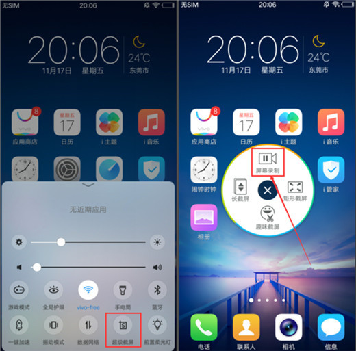 我来分享vivoy97录屏没声音的处理教程。