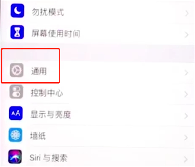 我来分享苹果8plus设置立体音效的操作流程。