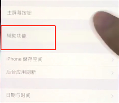 我来分享苹果8plus设置立体音效的操作流程。