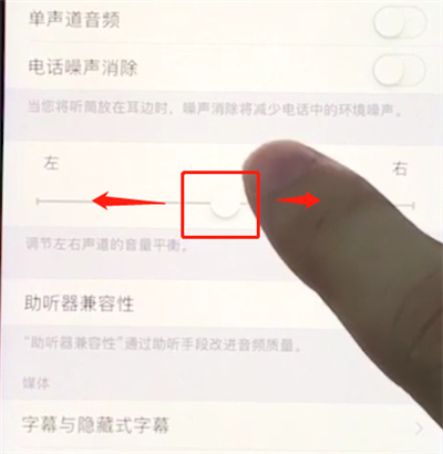 我来分享苹果8plus设置立体音效的操作流程。