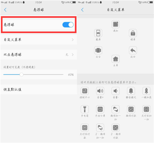 我来分享vivoy97开启悬浮球的操作流程。