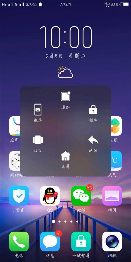 我来分享vivoy97开启悬浮球的操作流程。