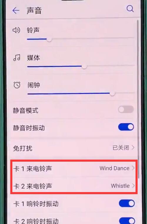 我来分享华为nova3i设置铃声的操作过程。