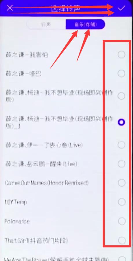 我来分享华为nova3i设置铃声的操作过程。