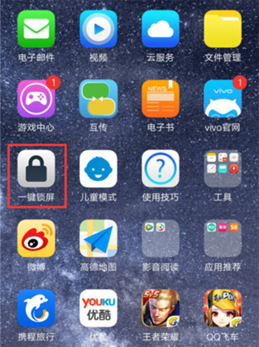 我来分享vivoy97设置一键锁屏的简单操作。