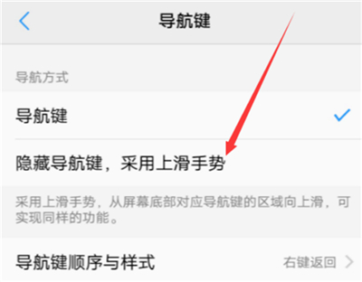 我来分享在vivo Y97中隐藏虚拟键的方法介绍。