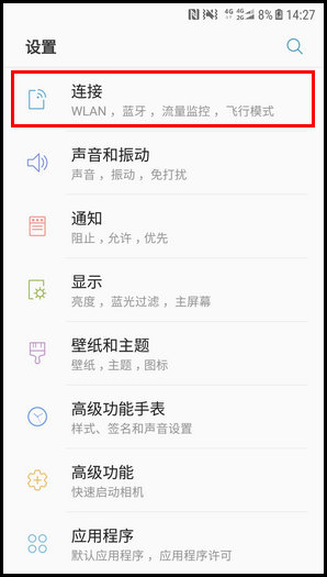 我来分享三星W2018设置WLAN热点允许设备的步骤。