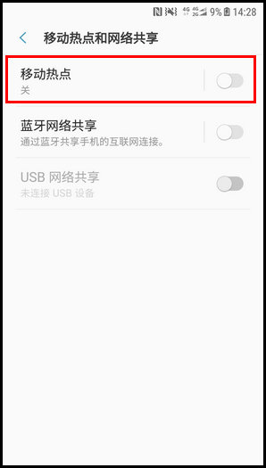 我来分享三星W2018设置WLAN热点允许设备的步骤。