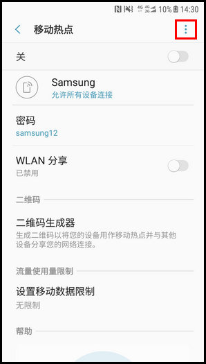 我来分享三星W2018设置WLAN热点允许设备的步骤。