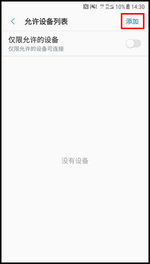 我来分享三星W2018设置WLAN热点允许设备的步骤。