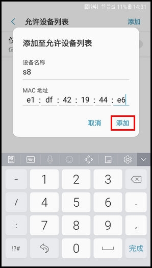 我来分享三星W2018设置WLAN热点允许设备的步骤。