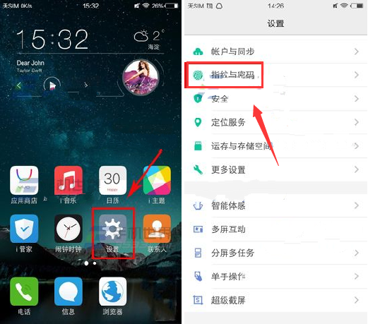我来分享在vivo Y97中设置指纹解锁的详细步骤。