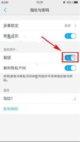 我来分享在vivo Y97中设置指纹解锁的详细步骤。