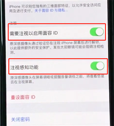 我来分享iphonexr使用面容id的详细操作过程。