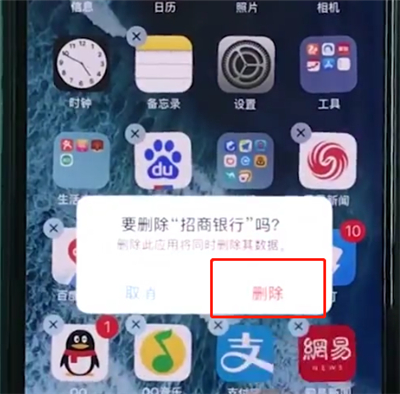 我来分享iphonexr删掉应用的操作步骤。