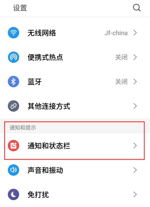 我来分享魅族x8设置来新通知亮屏的图文教程我来说说。