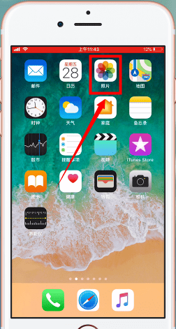 我来分享ios12隐藏视频的图文操作讲解。