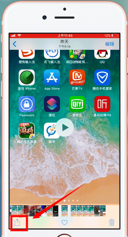 我来分享ios12隐藏视频的图文操作讲解。