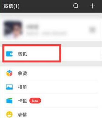我来分享荣耀v10设置微信指纹支付的操作流程。