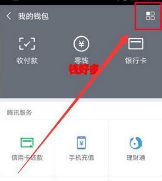 我来分享荣耀v10设置微信指纹支付的操作流程。