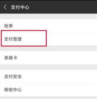 我来分享荣耀v10设置微信指纹支付的操作流程。