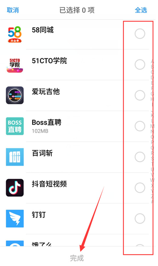 我来分享魅族x8设定隐私应用的具体步骤。