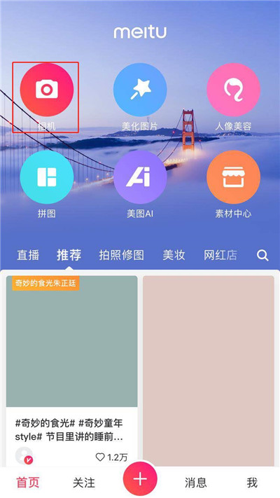 我来分享苹果手机使用美颜相机的详细教程我来说说。