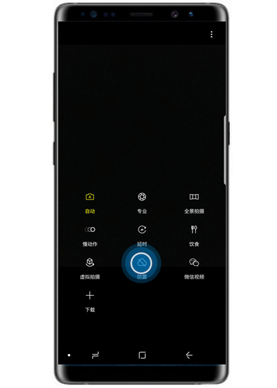 我来分享三星note8打开防雾模式的操作步骤。