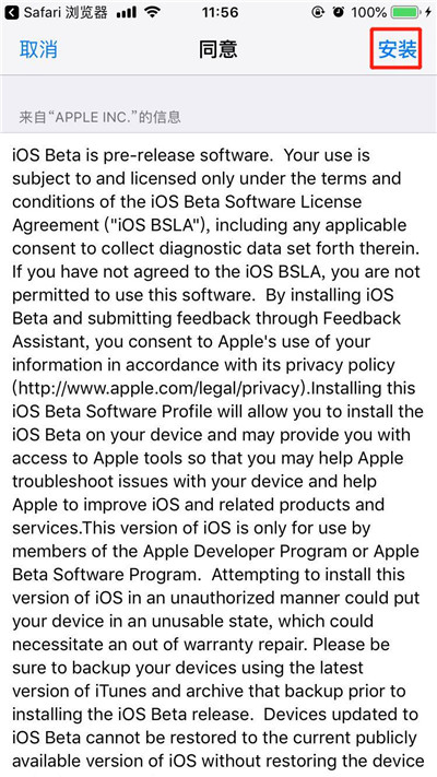 我来分享ios12.1beta2进行升级的详细操作。