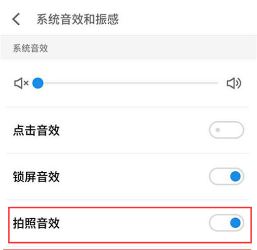 我来分享魅族16x关掉拍照声音的操作过程。