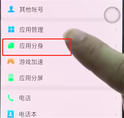 我来分享oppoa3开启应用分身的操作流程。