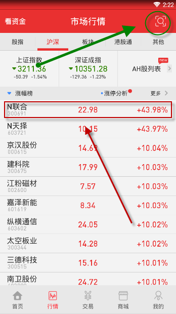 我来分享在浙商汇金谷APP中查看行情的图文教程。
