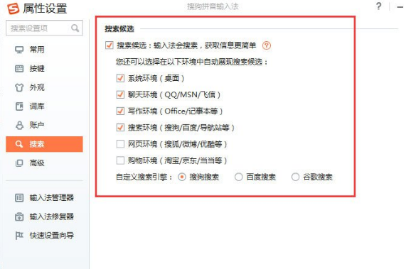我来分享搜狗输入法不显示选字框的处理步骤。