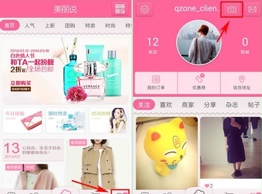 我来分享在美丽说HIGO中发布宝贝的详情讲解。